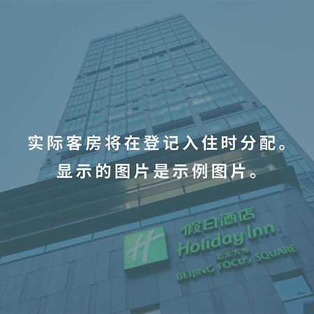 Holiday Inn Beijing Focus Square Bagian luar foto