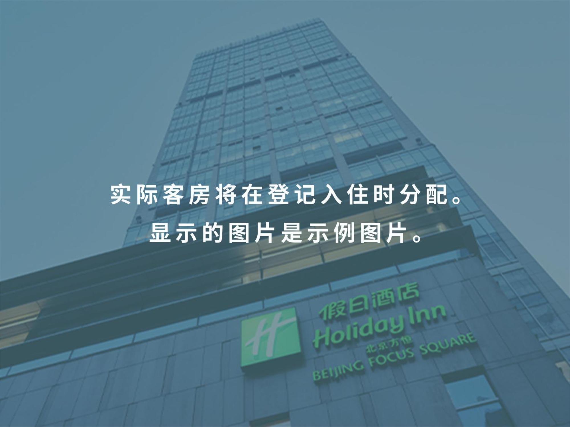 Holiday Inn Beijing Focus Square Bagian luar foto